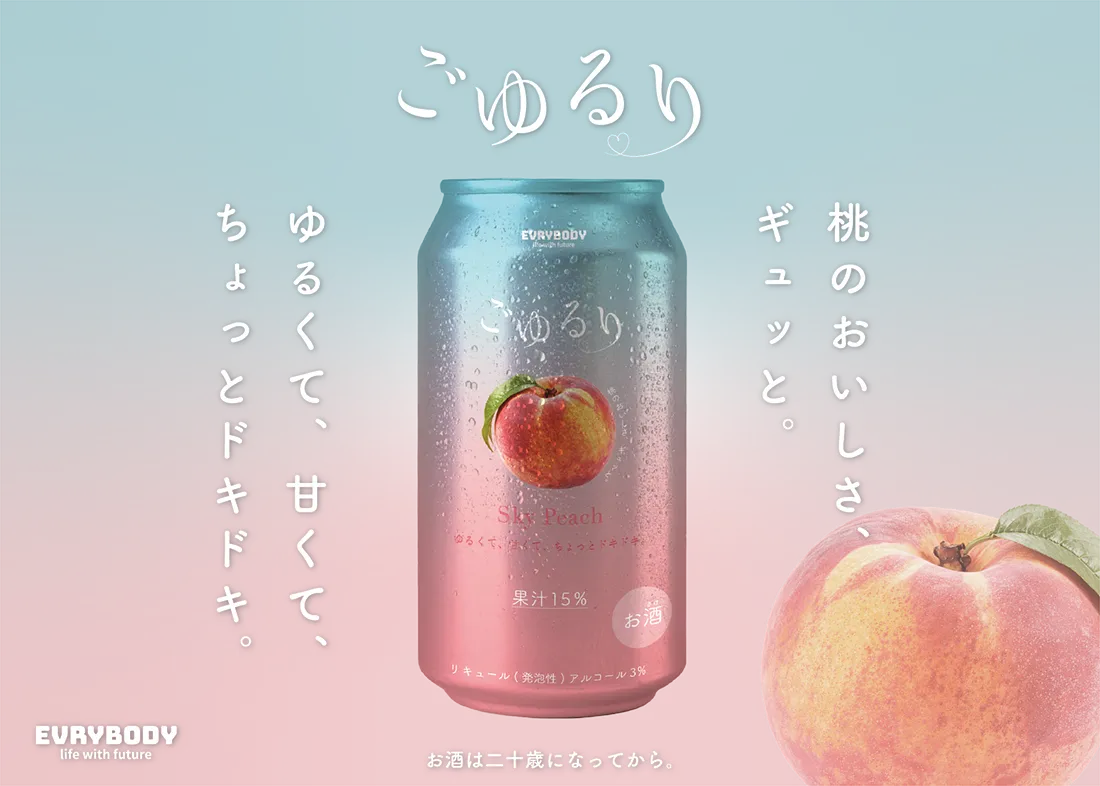 仮想缶チューハイの商品バナーの画像