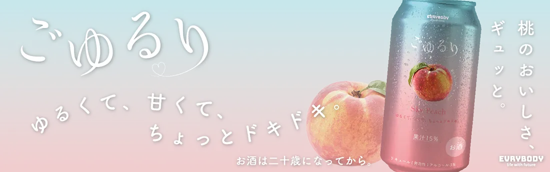 仮想缶酎ハイバナーのモックアップ画像