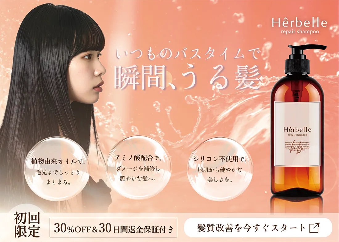 仮想シャンプーの商品バナーの画像