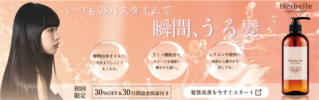 仮想シャンプーバナーのモックアップ画像