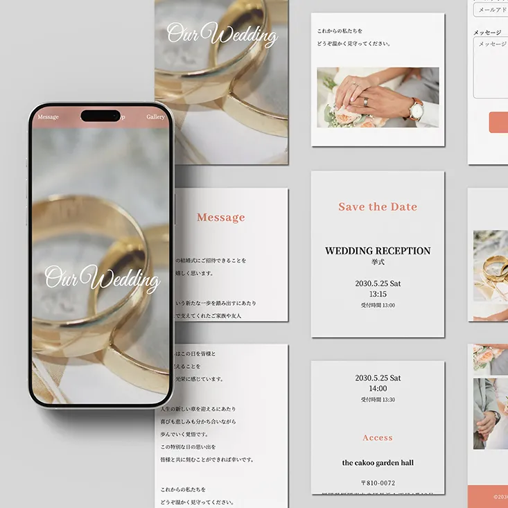 結婚式招待状仮想WEBページのモックアップ画像