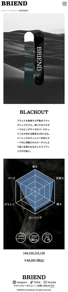 仮想スノーボードブランドサイトのプロダクトページスマホ表示画面