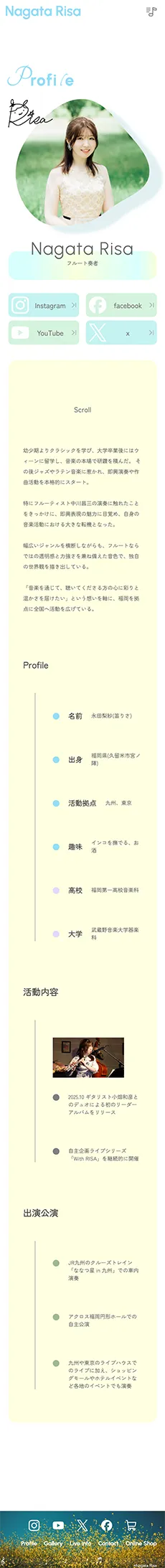 アーティストサイトのプロフィールページスマホ表示画面