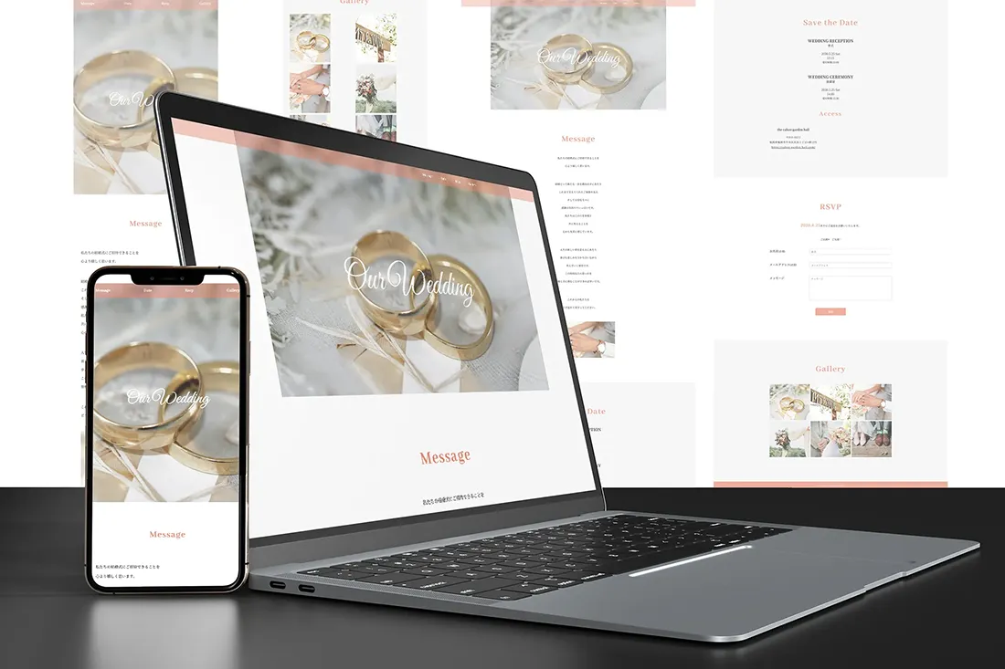 仮想招待状WEBページのモックアップ画像